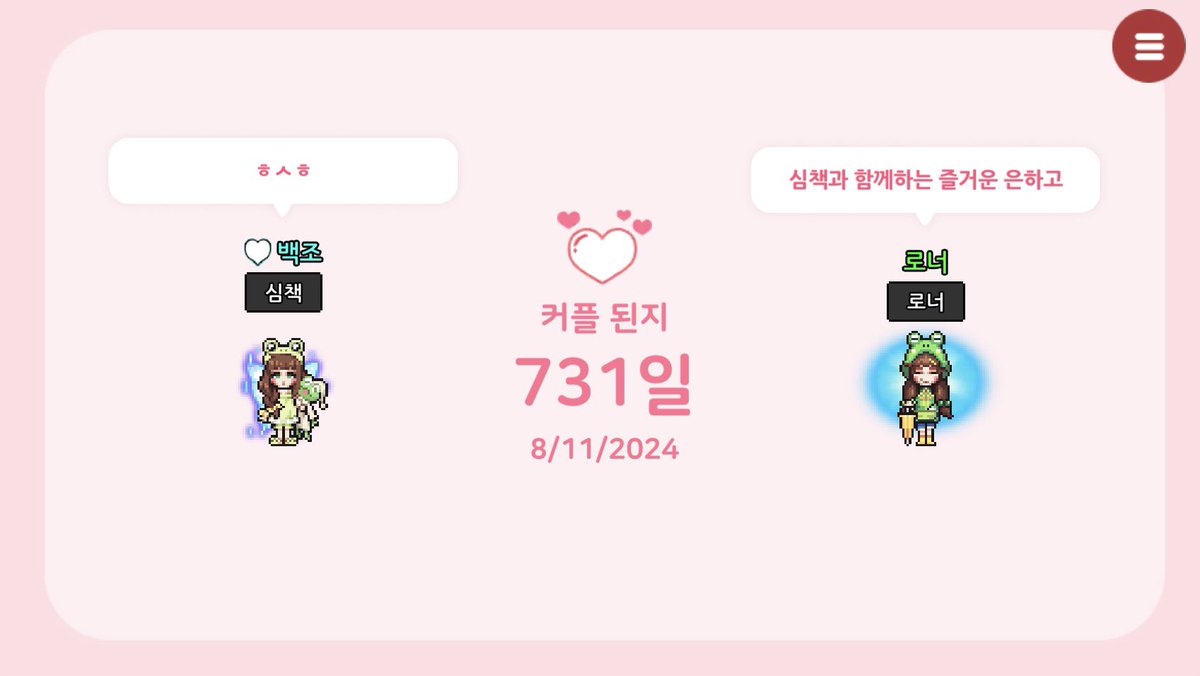 luvinuever's tweet photo. 2주년 https://t.co/3LOaefOvDy