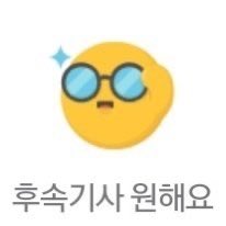 mymemeboxx's tweet photo. 친구들한테 잼얘 생기면 이거부터 보냄 https://t.co/xWlPwUINge