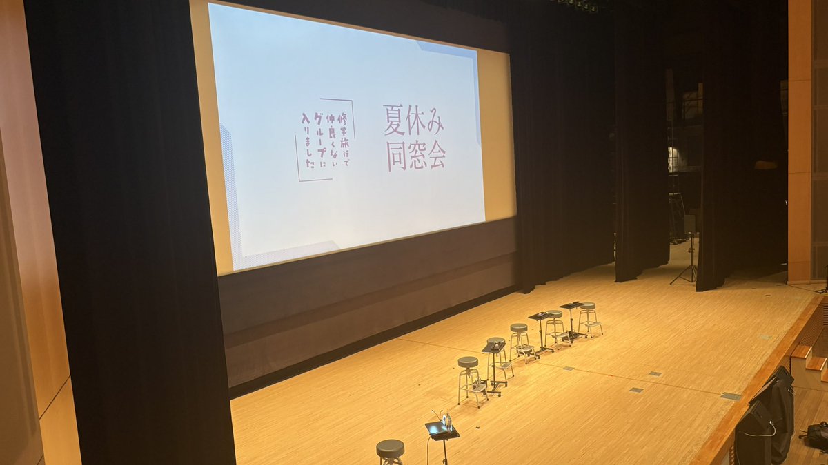 shindo59512's tweet photo. #ドラマ修学旅行 シーズン2が発表されました！
昨日はイベントに行き久しぶりに５人と会って、またあの時間が始まるんだなーっとワクワクした気持ちになりました！
パワーアップした５人を是非ともよろしくお願いします！
引き続き🧢監督メモ🧢は書いていきますので、お楽しみに☺️ https://t.co/qfqh7S1Yb4