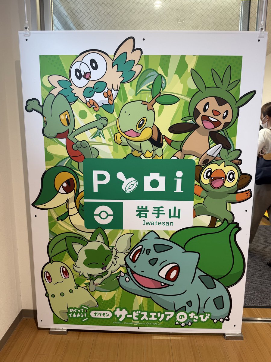 _hytks's tweet photo. #ポケモンサービスエリアのたび https://t.co/Np7RbYUtx8