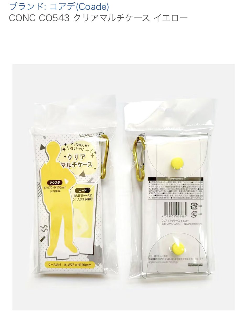 Nekoze_1127's tweet photo. この類のケースは70×120が多くて
なかなか丁度いいの見つけられなかったけど
これは70×140対応だから特典のボンドロ綺麗に入るよ〜🙆🏻‍♀️ https://t.co/ule1vr7HHL