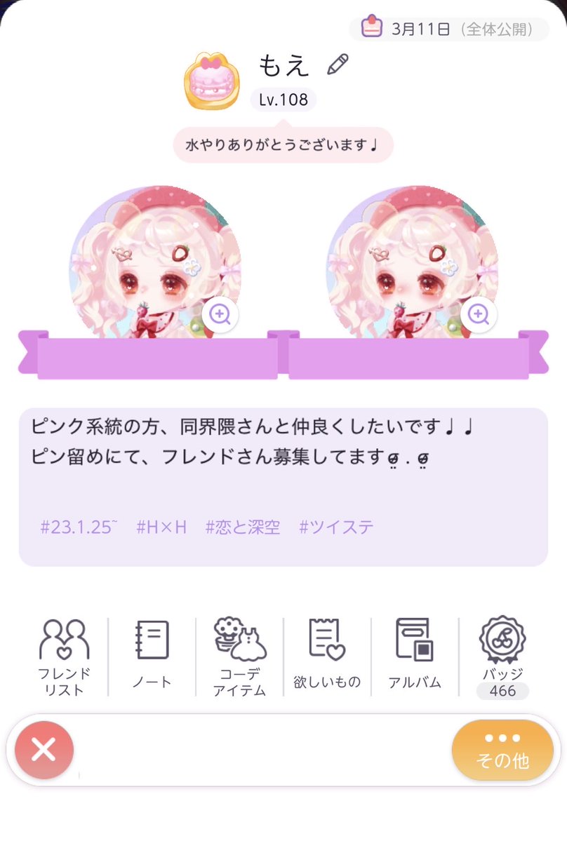 jn_xco's tweet photo. ポケツイ民さんのお友達募集してます！
反応していただけた方全員に無言フォロー失礼させていただきます˘ᴗ.ᴗ˘♩
気軽に反応してください！
#ポケツイ 
#ポケツイ民と繋がりたい 
#ポケツイプロフィール https://t.co/93UaupBlNi