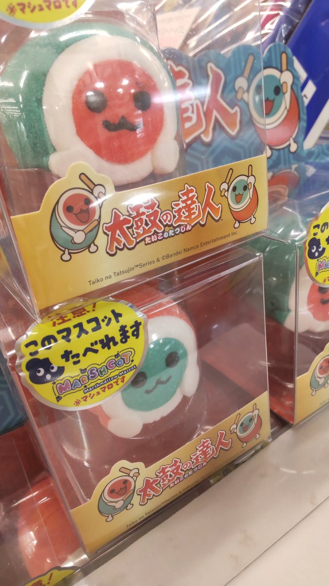 Takapon8686's tweet photo. 太鼓の達人のマシュマロなんてあるの初めて知ったんだけど！？ https://t.co/9k0HCb4z2l