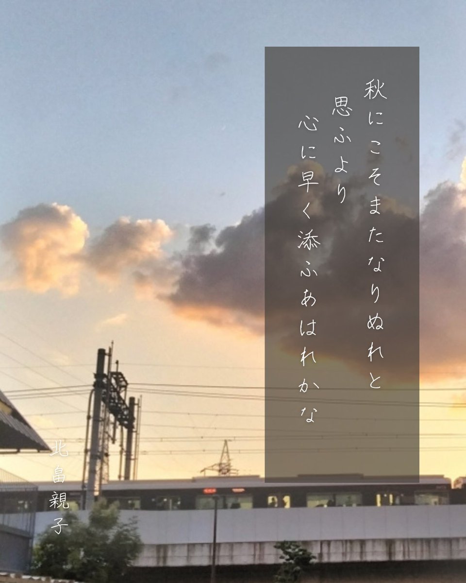 梶間和歌＠令和の京極派 (@WakaKajima) / Posts / X