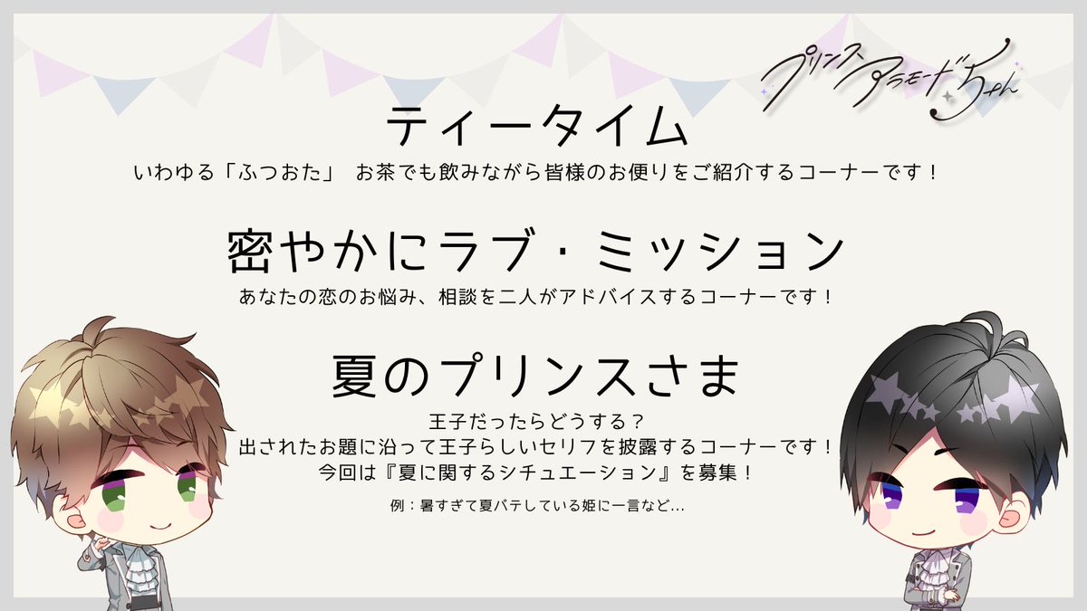 Gurasuri_'s tweet photo. ✨✉メール募集✉✨

8月16日開催！
Café グラススリッパー単独イベント
👑プリンスアラモード5th👑

只今イベントメール募集中！
お気軽にお送りください！

▼メールフォームはこちら！
https://t.co/dIviFAKibl

#グラスリ #ラジ友 https://t.co/zvrVcJmvpb