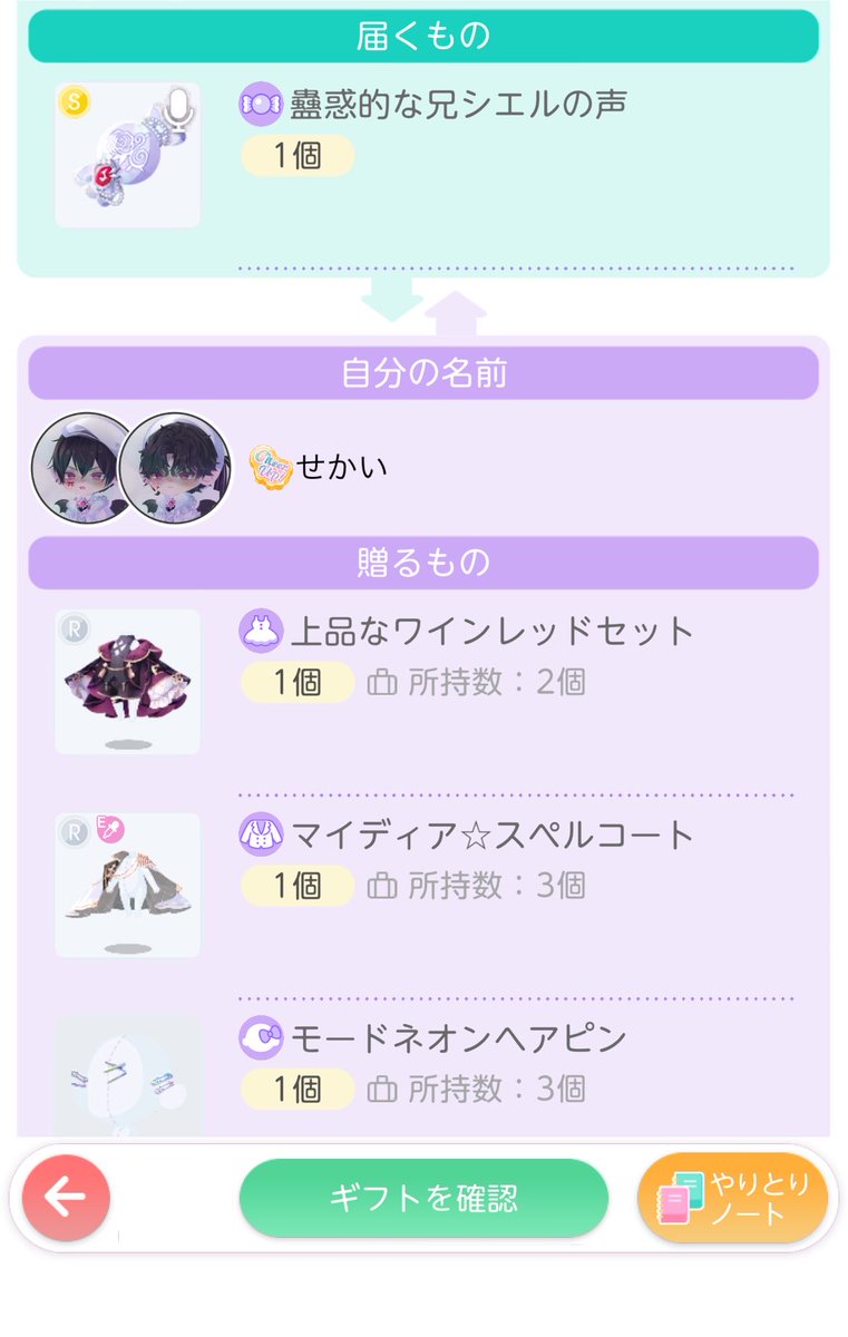 sekai_game1's tweet photo. 飴はいいかな～と思ってたけどやっぱり欲しくて🈂️…… https://t.co/yNGheW3ofa