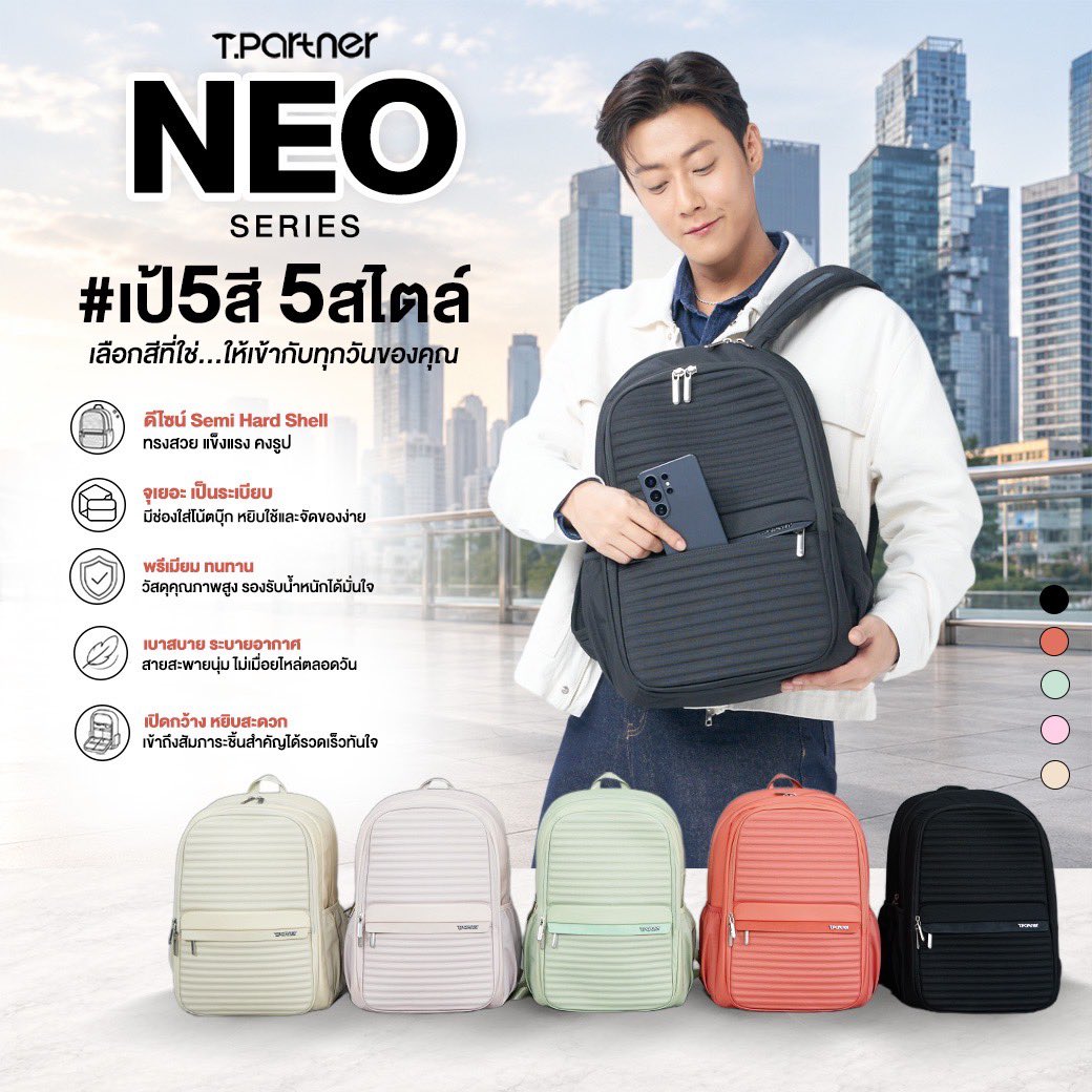 tpartnerluggage's tweet photo. ⭐️ NEW ARRIVAL 🎒✨
NEO BACKPACK — 5 Colors, 5 Styles
คู่สีที่ลงตัว แมตช์ได้กับทุกลุค

กระเป๋าเป้ที่รวมทั้ง ดีไซน์ทันสมัย โดดเด่นด้วยดีไซน์ Semi Hard Shell ช่วยให้กระเป๋า อยู่ทรงสวย ไม่ยวบ
#Tpartner #TpartnerNeo 
#กระเป๋าเป้5สี5สไตล์ #EverydayBackpack #กระเป๋าเป้พี่จองคัลแลน https://t.co/jca2EGVvYj
