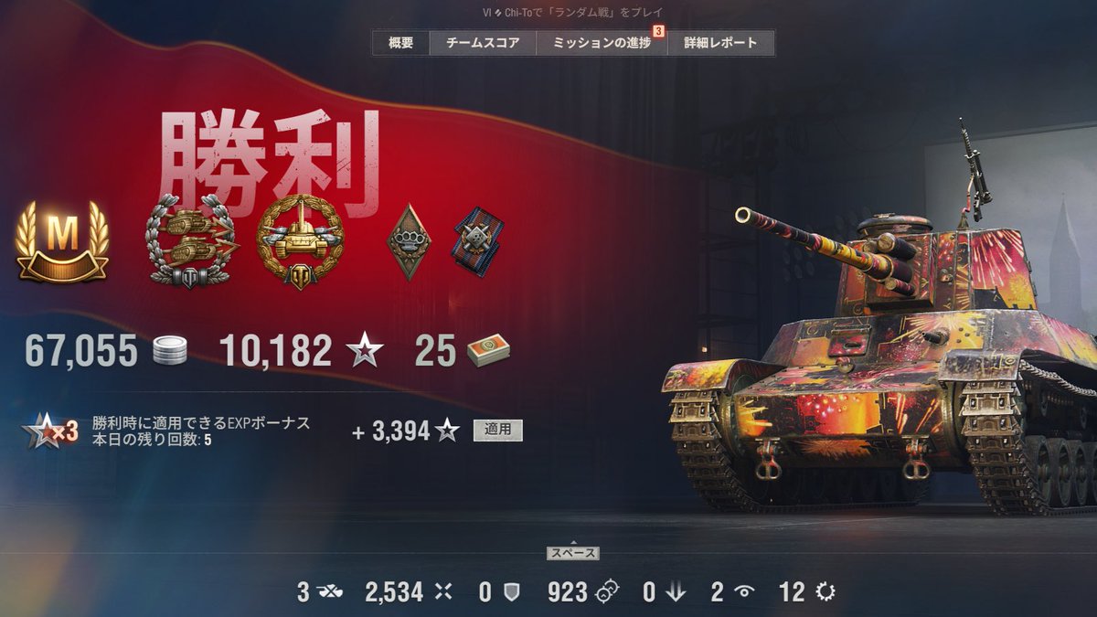 moe000079's tweet photo. WoT
久しぶりにMバッチ取れた。やった〜。
チトさん初Mバッチ。
連携してくれたクロムウェルの人ありがとう。いいぞ！してもらえて嬉しかった。 https://t.co/aGJ9RxNosc