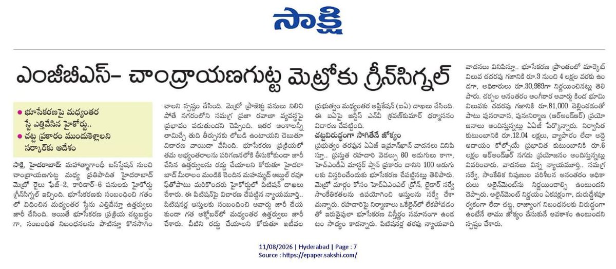 abhinavaduri9's tweet photo. #MGBS–#Chandrayangutta Metro gets green signal!
#Telangana HC lifts the interim stay on land acquisition for Metro Phase-2, Corridor-6, allowing work to proceed as per law.
🔹 Road widening: 60 ft → 100 ft 🔹 Alignment to follow surveys & technical assessment https://t.co/KFcGZbTfZD