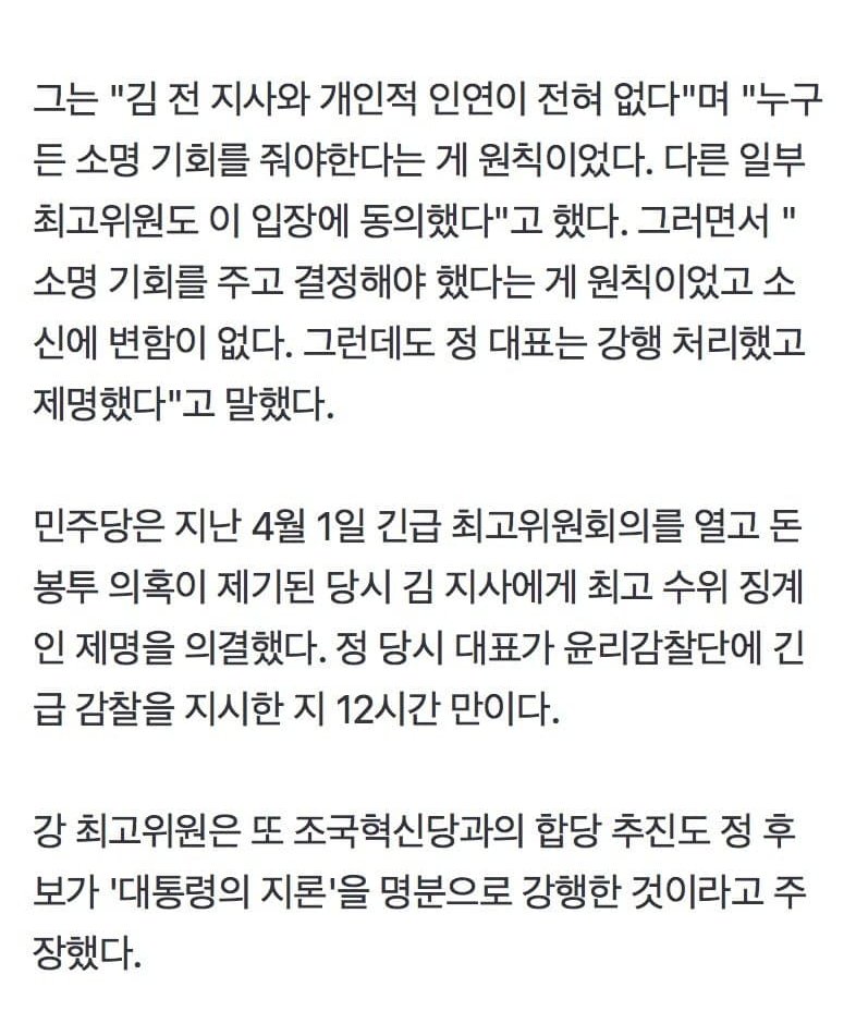 hihihihihink's tweet photo. 강득구 "정청래, 김관영 제명·혁신당 합당 일방적 강행하고 거짓말"

합당기습 제안사건에 내막이 있을거라 생각했는데 역시나였네요 일방적인 독재횡포에 최고위와 의원들이 얼마나 숨죽여지냈는지 
https://t.co/zIktW8e7PR https://t.co/G2V7aufGjk