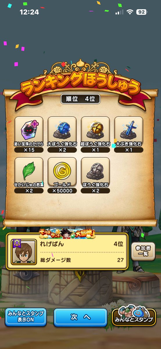HiroK02011983's tweet photo. ごめんなさい。27ダメージは狙ってません。寄生じゃないです。
どこでもメガモンに入ったら一気にゲージが減ったのでとにかくダメージを与えただけです。悪意はありません。 https://t.co/WOcRZEwnNo