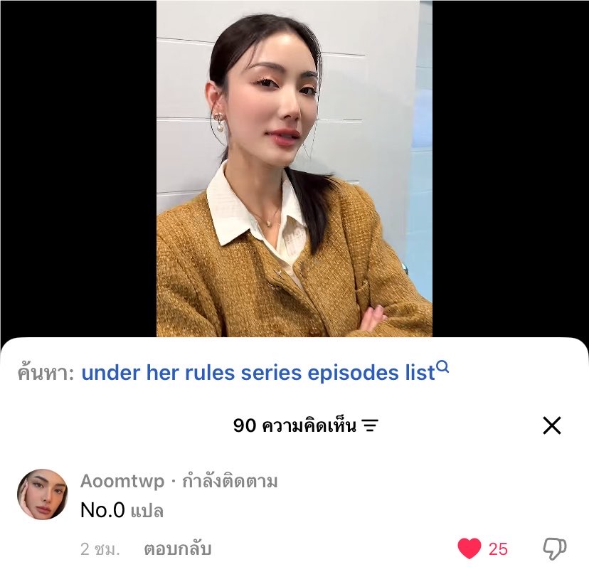 nunuvertwo's tweet photo. แสดงความเป็นเจ้าของมากอันนี้

UNDER HER RULES Q3
#ใต้เงาจันทราQ3 #มีนเบ้บ https://t.co/8AmLbWza8j