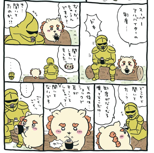 masato009's tweet photo. #ちいかわ

ところで…スーパーアルバイターの制度って、「なくなるという噂」だったが、これ以降シーサーが郎で働いている描写はなく、代わりにくりまんパイセンと一緒に飲酒資格の勉強にいそしんでいる姿が描かれる。

結局スーパーアルバイターの制度がなくなるのは、「噂」ではなく「なくなったという事実確定」で考えていいのかな？