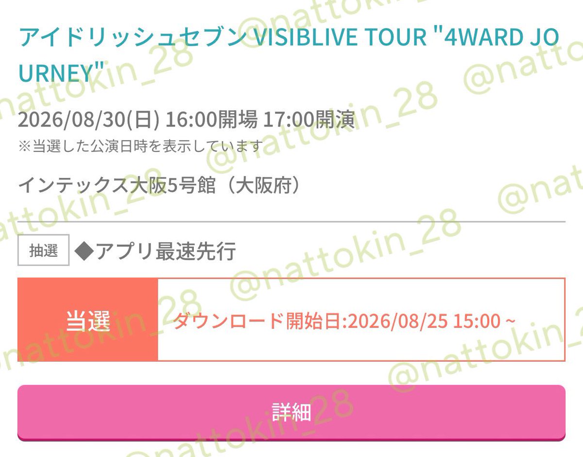 nattokin_28's tweet photo. アイナナ アイドリッシュセブン ライブ VISIBLIVE TOUR "4WARD JOURNEY"

譲) 大阪 8/30 夜 S席グッズ付 2枚
求) 大阪 8/29 昼 2枚or定価+手数料

グッズなしとの交換は差額分支払い
同時入場可

友人と重複した為探しております
検索からでもお声かけください
よろしくお願い致します https://t.co/lcpBuvDBSU