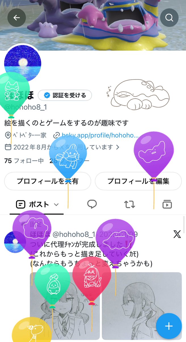 hohoho8_1's tweet photo. 今年も風船飛んだよ🎈 https://t.co/11e0kv7K7X