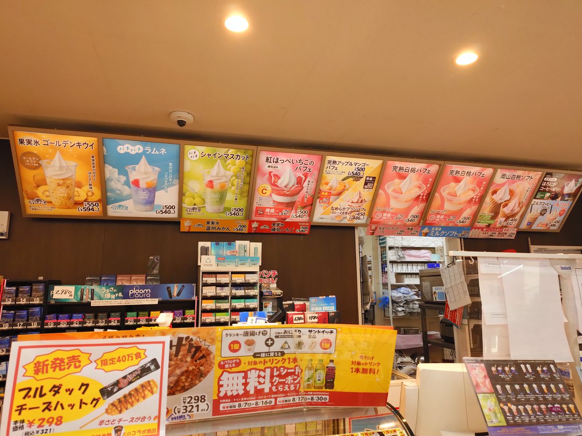 scarletwing495's tweet photo. ミニストップ 東北電力前店、果実氷ゴールデンキウイ(税込み¥594)
ここも初来店〜!
今年の仙台は暑いというより蒸し暑いので飲み物ばかりでミニストップのアイスなんて4ヶ月振りだが、新メニューになってた。 https://t.co/PB94XDu1qi