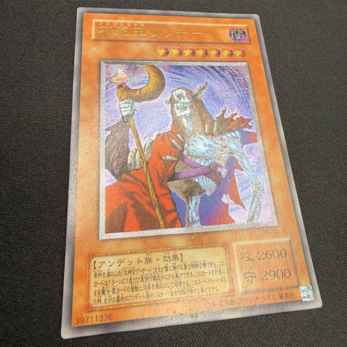 入荷情報】 不死王リッチー(レリーフ) 人造人間サイコショッカー