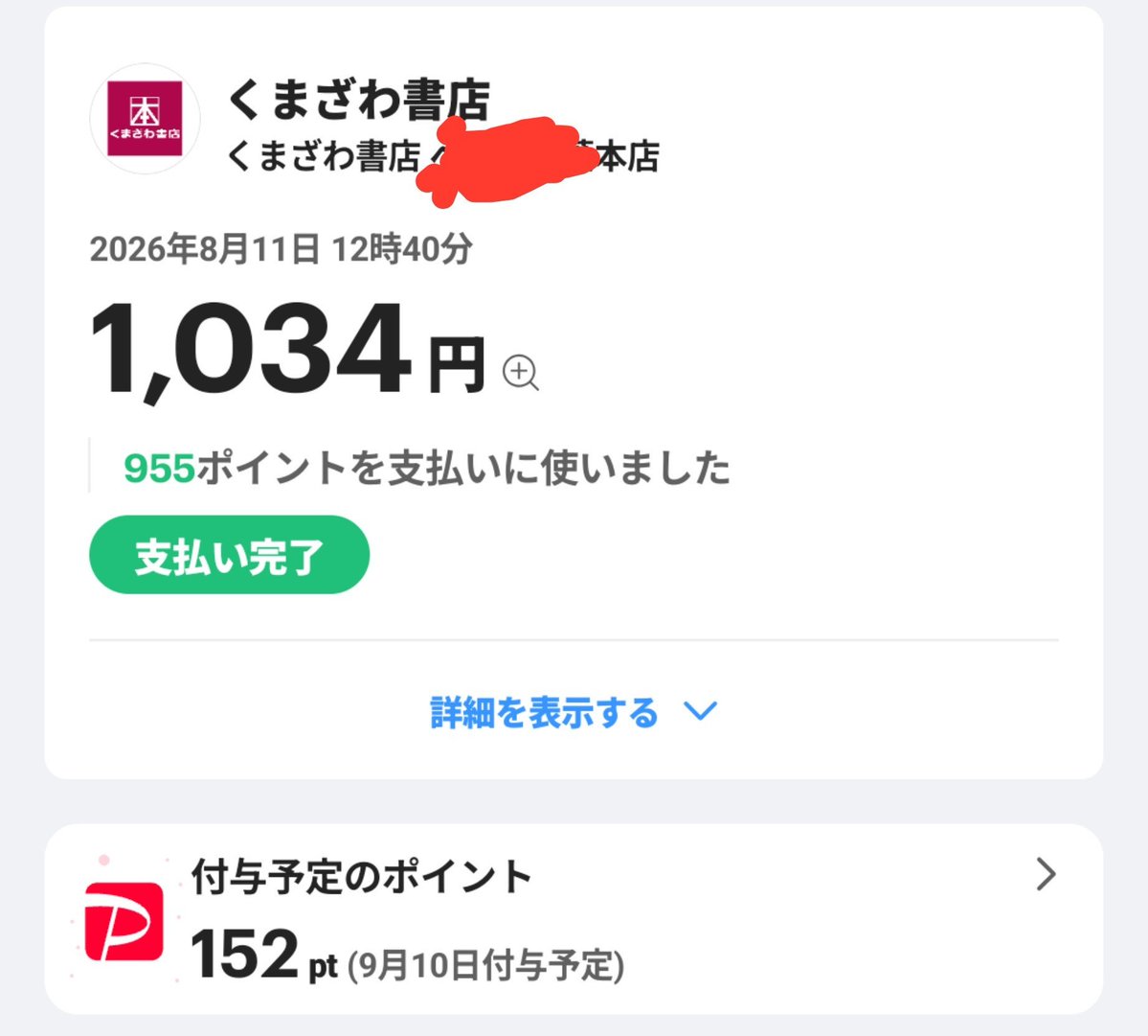 info_hetare's tweet photo. アツい https://t.co/oXnjri5DE8