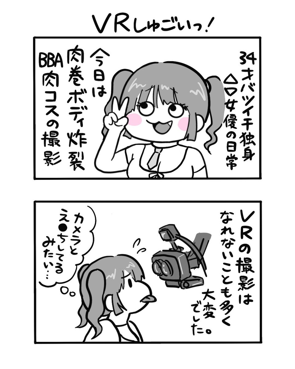 kitamura_michy's tweet photo. どうも、肉巻ボディBBAです！(1/2) https://t.co/yB9VooGKEm