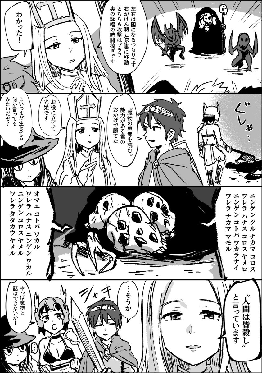 tentenchan2525's tweet photo. 翻訳 https://t.co/gs3KtP4LHr