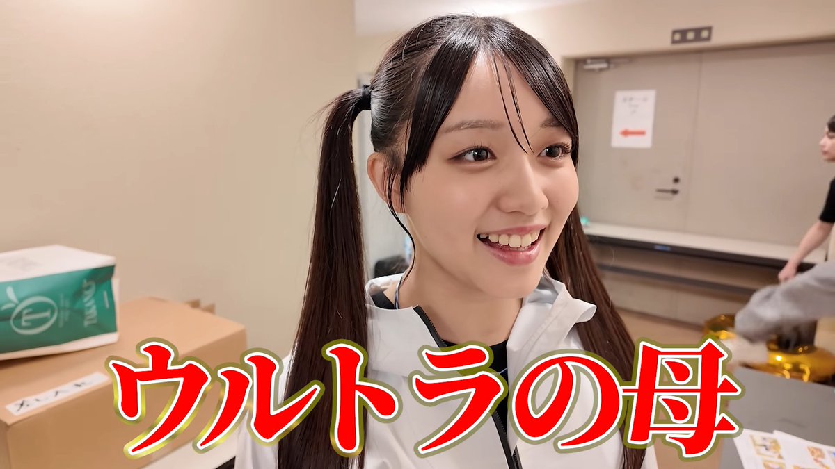 てるてる坊主 → ウルトラの母🌻😆 #岩本理瑚 @IwaRiko_bokuao #僕が見