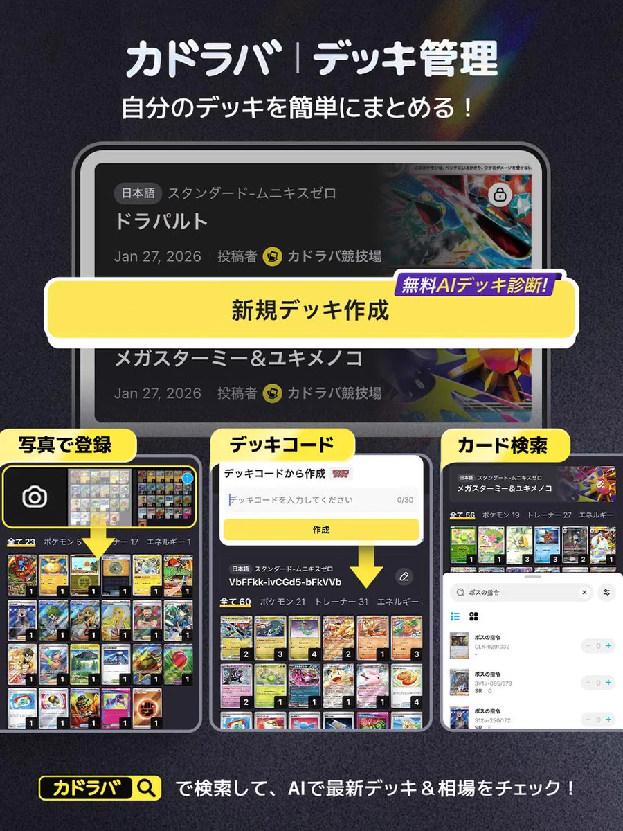 【8/8 ジムバトル全勝】メガルカリオex グラードン構築済みデッキ　AR SR カドラバ【公式】 on X: 