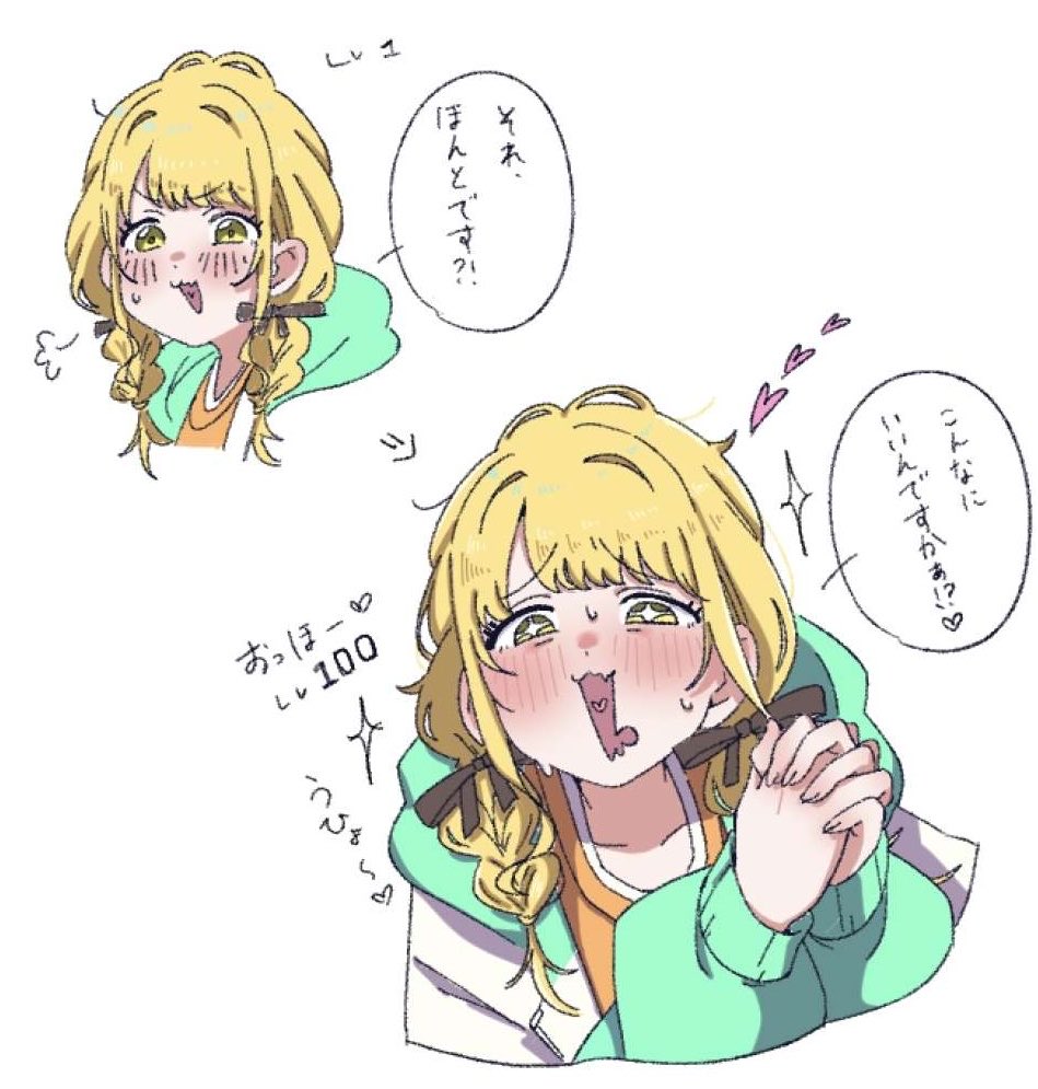 5Zymp's tweet photo. 藤田ことね欲張りセット https://t.co/PZVQ3tQMdv