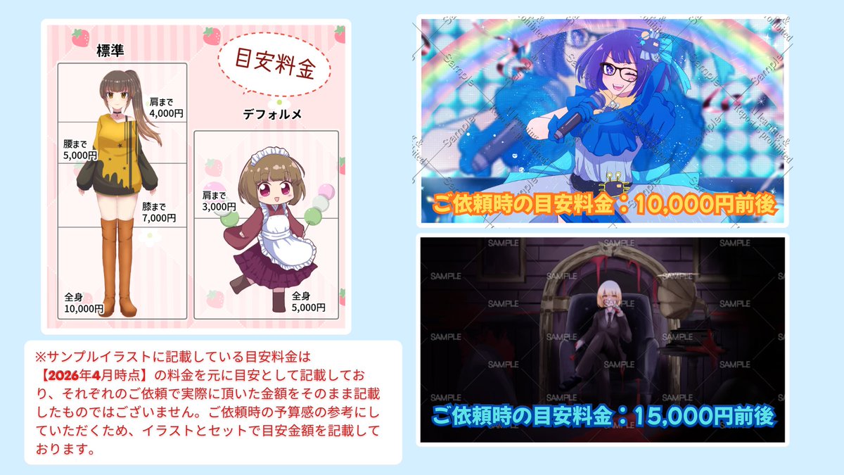 gomaiba_s's tweet photo. ┊✧イラストの有償依頼受付中 ✧┊

綺麗めの等身イラストから、ポップでかわいいSDキャラまで幅広く対応します✨

現役VTuberとしても活動中なので配信サムネイルや動画用イラストの仕様（構図・レイアウト等）にも対応できます🎨

👇各種窓口はリプ欄へ！ https://t.co/24io1sFogc