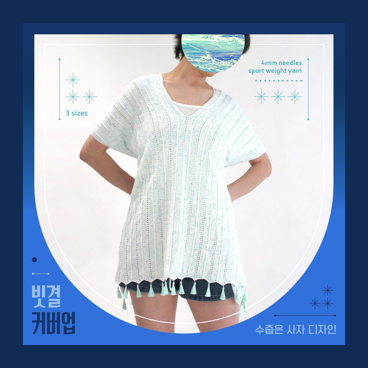 xfeimidxljonx's tweet photo. 💧💦 빗결 커버업💦💧
🍰🍹 RT EVENT 🍹🍰
리트윗 3분에게 커피+조각케이크 쿠폰을 드립니다!
08.23.SUN 추첨!

도아니티 출시 이벤트
!!! 20% OFF !!!
~08.21.FRI

yarn
—
미미콘사 소라코

model
—
170cm / 58kg / 90
착용 샘플: 사이즈 2

https://t.co/1y6kDsKO08 https://t.co/FJtluNv6Bo
