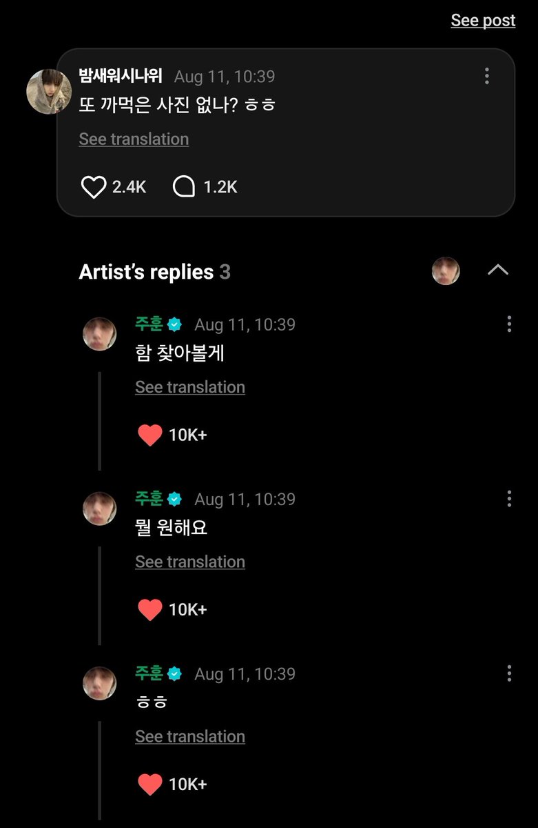 cortisinawvrse's tweet photo. [260811] WEVERSE REPLY 

👤: masih ada foto lain yang kamu lupa upload ngga? hehe
🐢: hehe
🐢: kalian maunya yang kayak gimana
🐢: aku coba cari dulu deh

#CORTIS #코르티스 #JUHOON #주훈 #GREENGREEN 
🍒 https://t.co/VGaO1PDSed