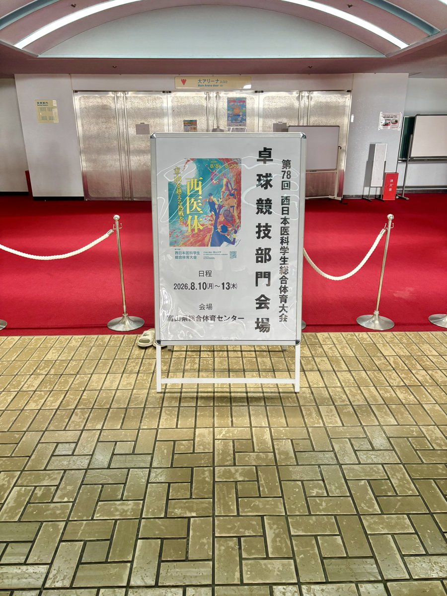 JinroSofia's tweet photo. 西医体2026🏓
頑張ります！ https://t.co/NXW6MoBXlz