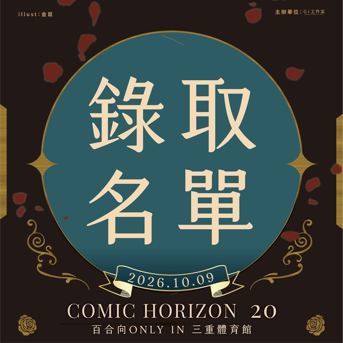 grandjourney's tweet photo. 【CH20 百合向ONLY 10/09】🌸社團錄取名單公告🌸
感謝各社團熱烈報名！錄取名單已公告，提醒已錄取的社團可開始繳費

錄取名單🔗：https://t.co/aExEaCGUN3

#百翁 #百合 #CH https://t.co/TgN0fgzEYC