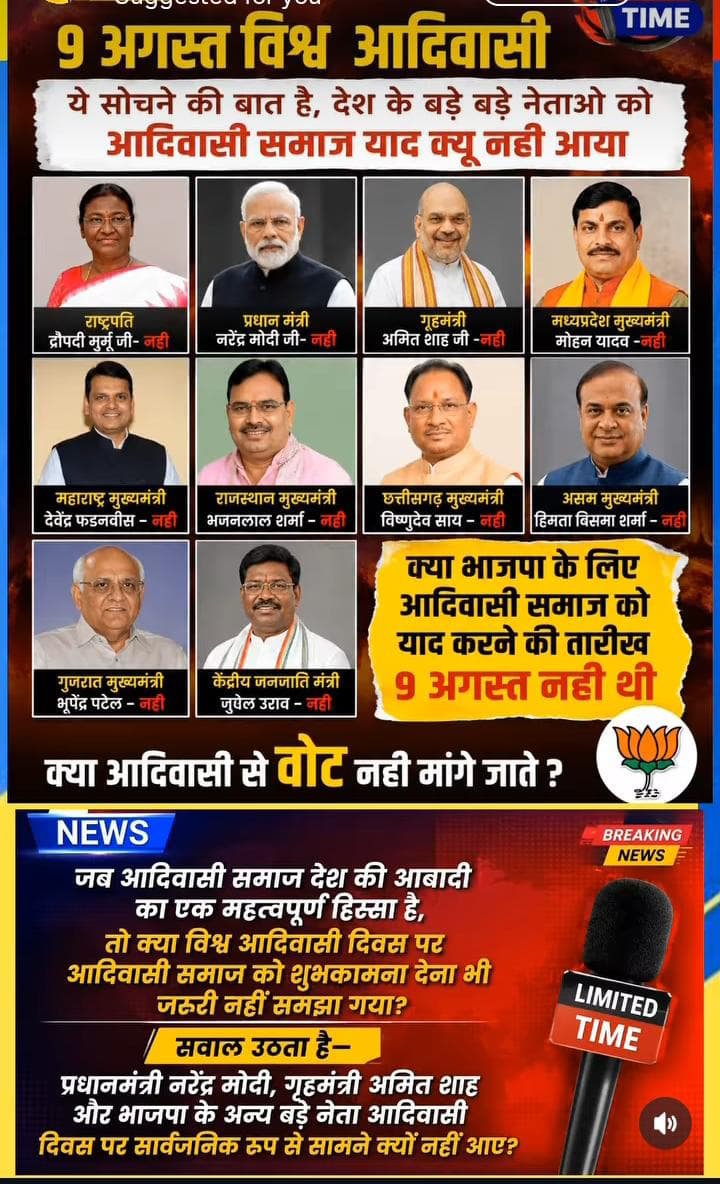 TribalExpress_'s tweet photo. बीजेपी के सभी चेहरों को याद 
   रखना 👇

#मदन_राठौड़_माफी_मांगो https://t.co/fLDb6X6I0K