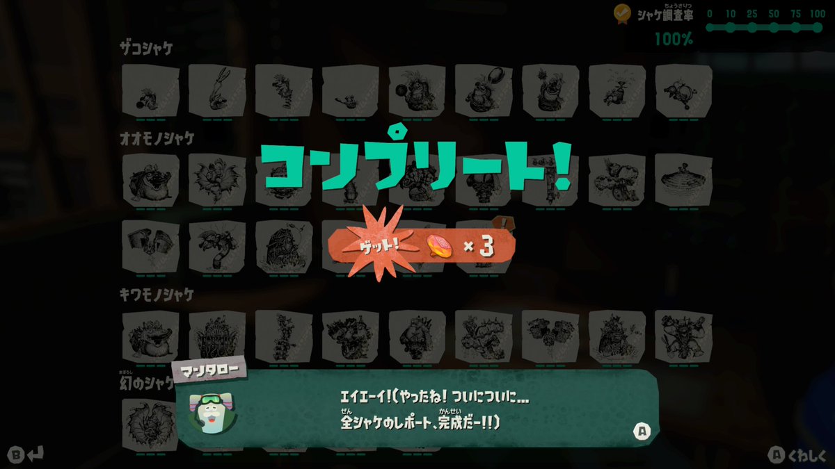 STP_YOSSY's tweet photo. 意外と早かった！
#NintendoSwitch2 #SplatoonRaiders #スプラトゥーンレイダース https://t.co/ZyTV5frvK0