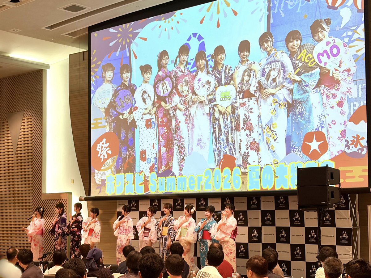 whsp_official's tweet photo. ◤🌻#ホワスピサマー 2026 夏の大特典会 開催中🦂◢
#WHITESCORPION #ホワスピ

本日、幕張メッセにて開催中✨

0部では縁日企画として、CHOCOセレクトの屋台飯をみんなで楽しむお祭り気分なスタートとなりました🎆

大特典会はまだまだここからです❕
当日参加も大歓迎ですので、ぜひお気軽にお立ち寄りください🦂🤍

⏰〜20:30まで
📍幕張メッセ 国際会議場2階 国際会議室

▼イベント詳細はこちら
🔗https://t.co/dkbnhC2H5c