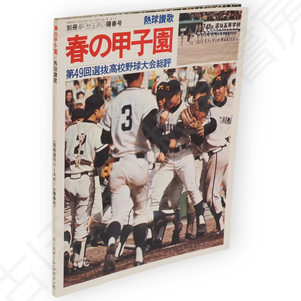 古ほんや板澤書房（秋田の古本屋） a X: 