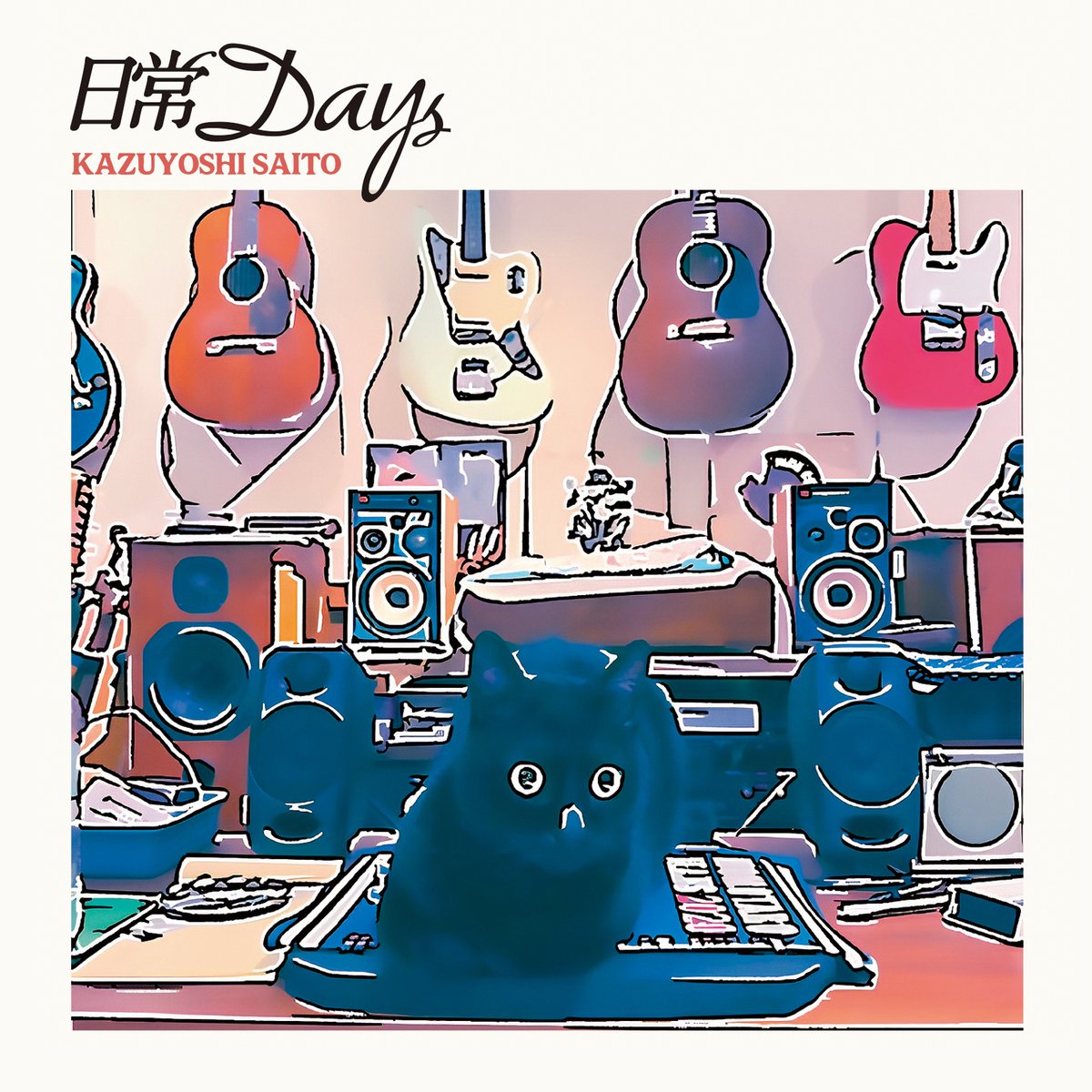 saitokazuyoshi's tweet photo. ／
斉藤和義『#日常Days』
世界最速先行試聴会 決定
＼

9/9リリース、
AL『日常Days』をどこよりも早く全曲試聴！

▶️大阪 8/29(土) ①12:00 ②14:00 ③16:00
▶️東京 9/6(日) ①12:30 ②14:30 ③16:30 ④18:30

応募締切:8/18(火)23:59　
当選発表:8/21(金)

応募はこちら👇
https://t.co/u7f63Ew3E9 https://t.co/Z88gG8EMKp