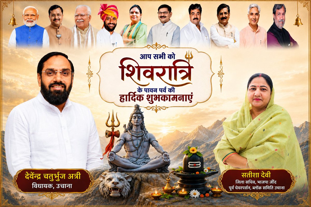satishadevi's tweet photo. श्रावण शिवरात्रि के पावन पर्व की आप सभी को हार्दिक बधाई एवं शुभकामनाएँ। महादेव की कृपा से सभी के जीवन में सुख, शांति और समृद्धि बनी रहे।

#शिवरात्रि #महादेव https://t.co/uje1JtLqAI
