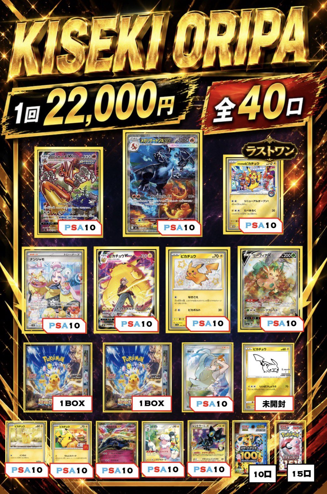 KISEKI7@福岡天神 on X: 