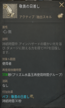 BetzParty's tweet photo. 改めてプリズム水晶玉を見直してて。
まだまだ希少には遠いのね。。。

高級まででは、「敬畏の日差し」が良い感じ？
MP多めに使って、10分おきにこれでMP回復。

10分おきにHP回復するより、こっちがいいかな。
あとは、オートで使えれば最高なのにな　|дﾟ)ﾁﾗｯ

＃リネージュW https://t.co/FiHppyLW7v