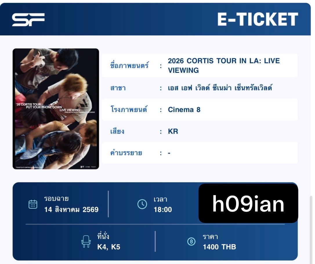 h09ian's tweet photo. ปล่อยต่อ 2 ที่นั่งติดกัน ❗️

📍 SF World Cinema CentralwOrld
วันที่ 14 สิงหาคม 2569 เวลา 18:00 น.

ที่นั่ง K4,K5 — โรงที่ 8

ลดเหลือใบละ 600 บาท 
DM สอบถามเพิ่มเติมได้ค่ะ

#ตลาดนัดcortis #ตลาดนัดคอร์ติส
#CORTIS_TOUR_LIVEVIEWING
#PUTYOURPHONEDOWN https://t.co/p22sG1566h