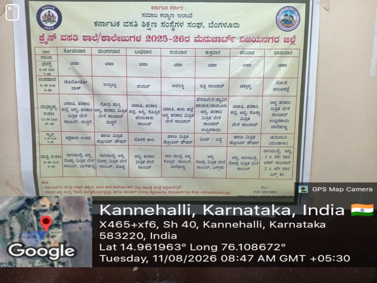 MdrsItagi's tweet photo. Breakfast 
#SocialAudit_SWDMeals 
#Socialwelfare_Karnataka https://t.co/a05zXcx3BZ