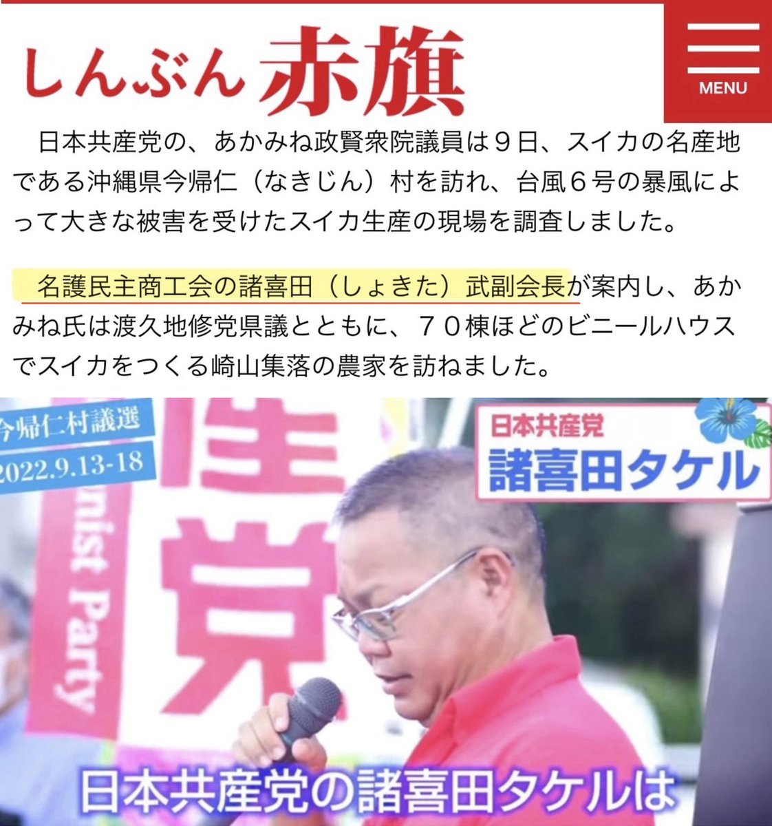 trakichi's tweet photo. @koike_akira 不支持率９６．６％ への謝罪を
#共産党 #野党第一党
3.4%以外 共産党不支持 https://t.co/U0GwaBswLh