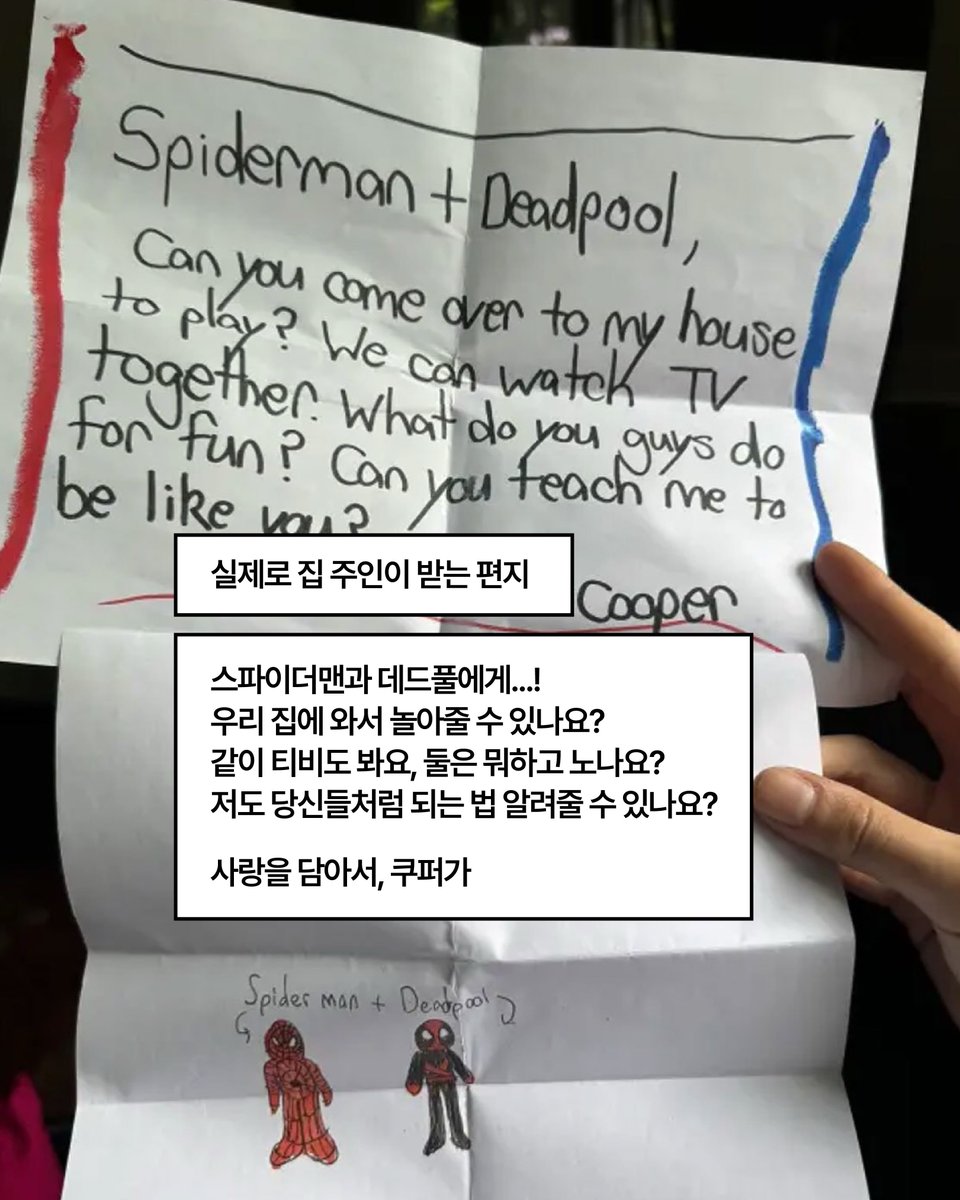 aIlthingsilove's tweet photo. 이거 보고 궁금해서 구글맵에 검색해봤는데 
“ Spiderman’s home “ 라고 뜸 .  아 귀여워 ㅜ https://t.co/CF9URHFOdX