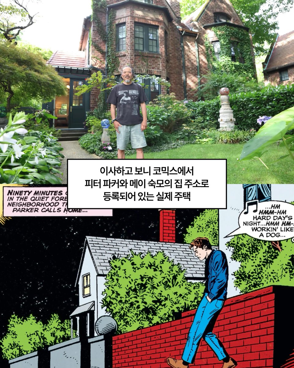 aIlthingsilove's tweet photo. 이거 보고 궁금해서 구글맵에 검색해봤는데 
“ Spiderman’s home “ 라고 뜸 .  아 귀여워 ㅜ https://t.co/CF9URHFOdX