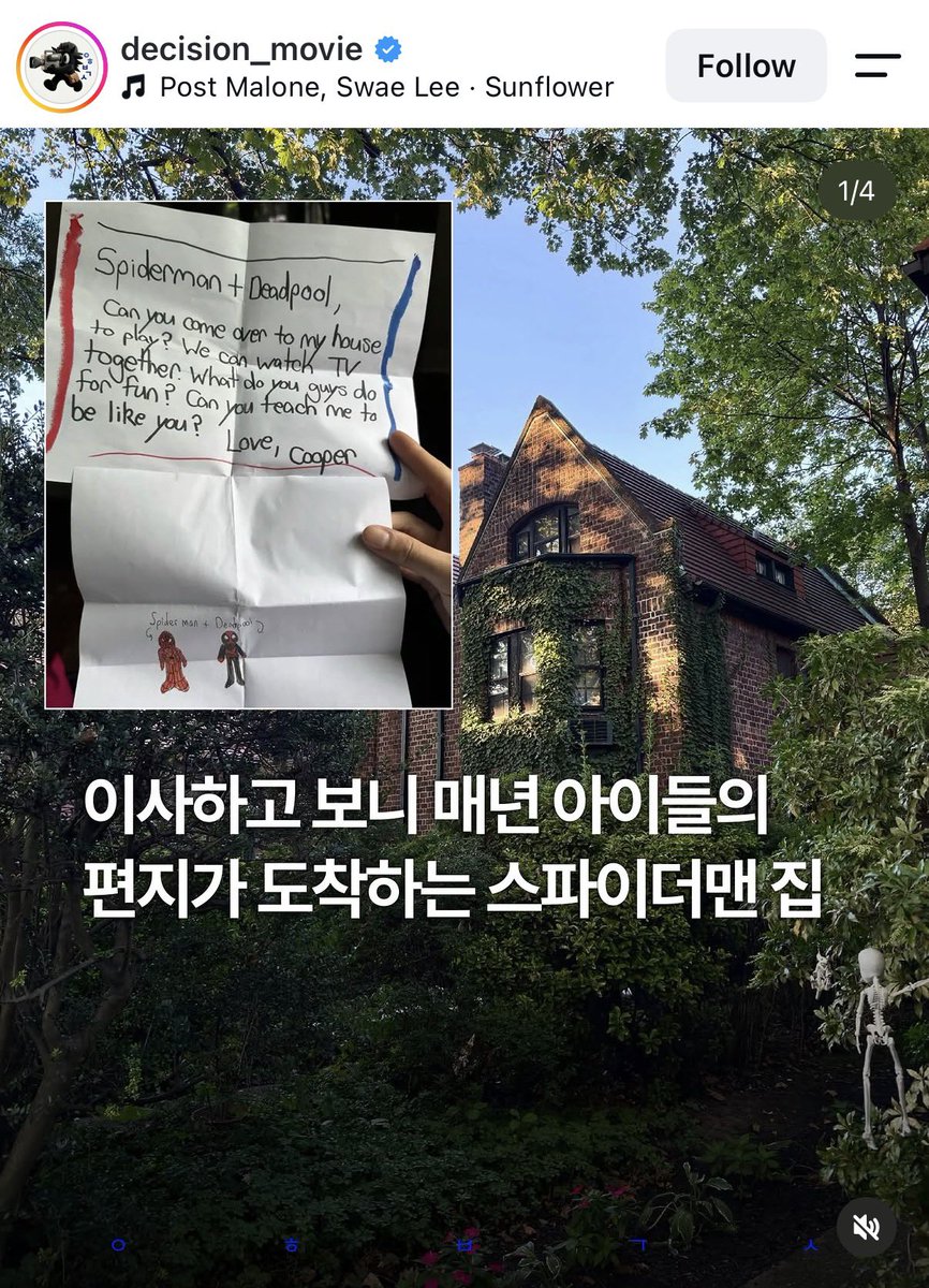 aIlthingsilove's tweet photo. 이거 보고 궁금해서 구글맵에 검색해봤는데 
“ Spiderman’s home “ 라고 뜸 .  아 귀여워 ㅜ https://t.co/CF9URHFOdX
