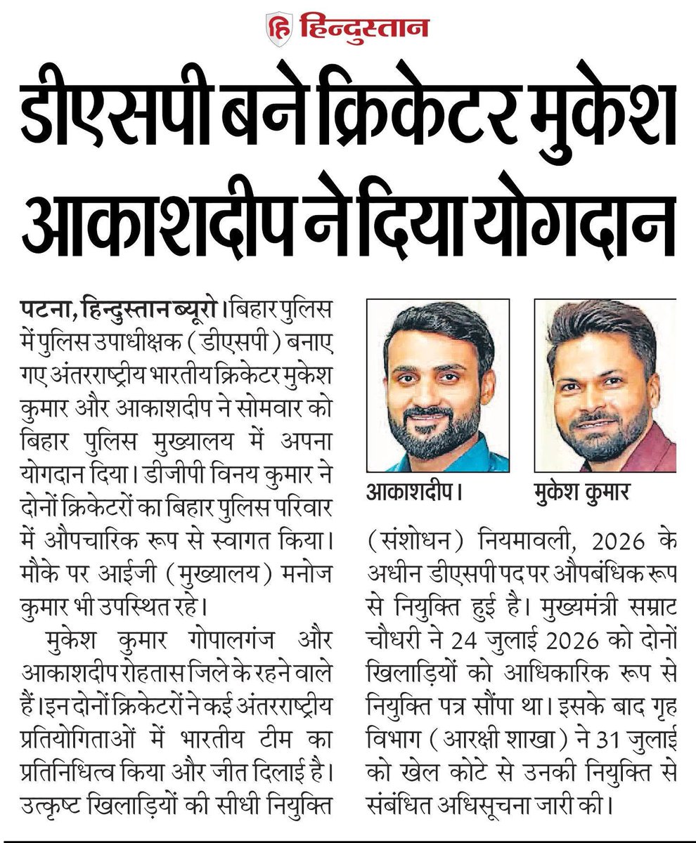 Pragati247's tweet photo. आज की ताजा खबर
Date-11/08/2026
#biharnews #jharkhandnews #indianews #news https://t.co/RAkT0AQw43