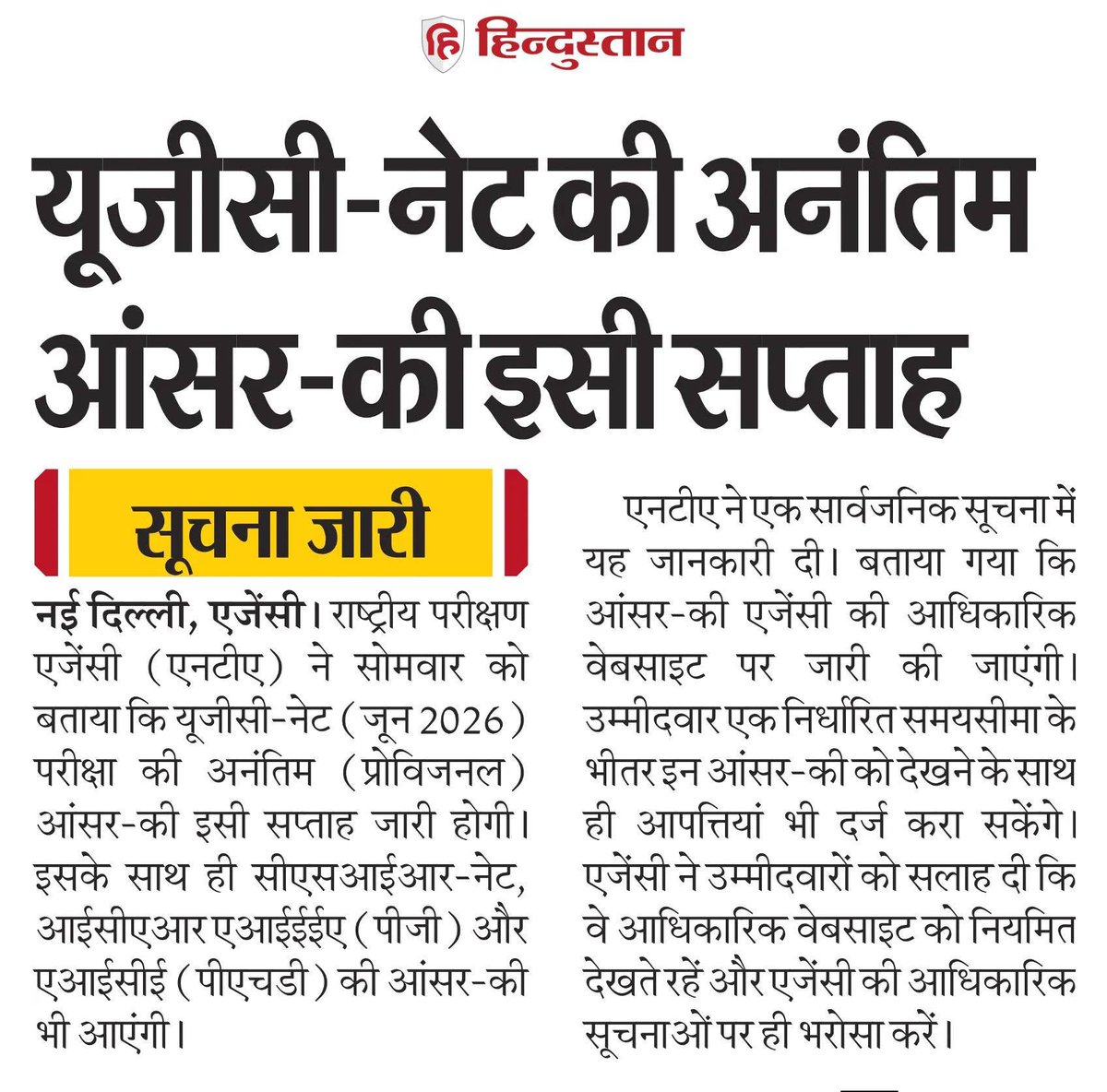 Pragati247's tweet photo. आज की ताजा खबर
Date-11/08/2026
#biharnews #jharkhandnews #indianews #news https://t.co/RAkT0AQw43