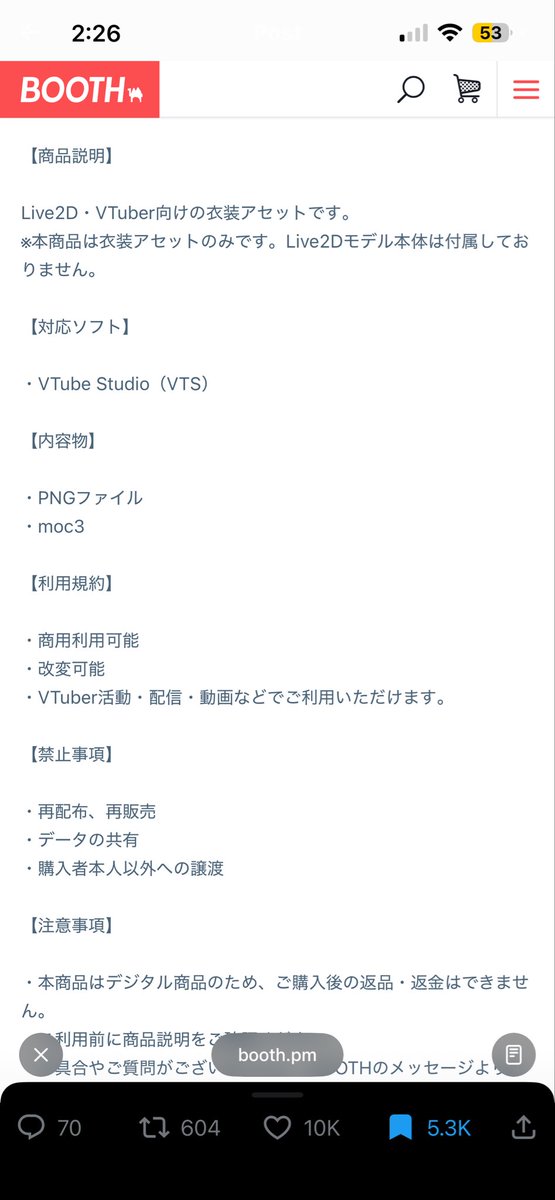 QueenReginaRed's tweet photo. I saw these going viral and yes, these are made with AI. The booth description says so. Below is the original screenshot of the whole description and down at the replies is the Original, Romanji and English translation of the AI usage description https://t.co/czwd79wlXq