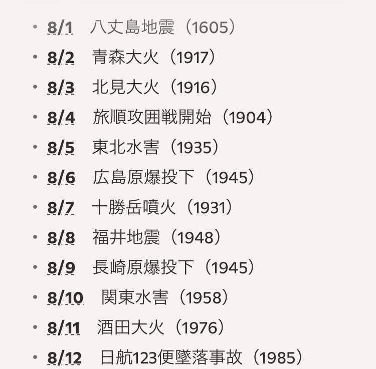 yo74863787's tweet photo. 公式行事外の時間まで過去の災害、被害に対する対応をいつまで求めるの？

貴方や立憲の関係者は当然、年中、自粛してるんですよね。まさか歯医者行っていないですよね？
#蓮舫
#ブーメラン https://t.co/V1dRICn2mg
